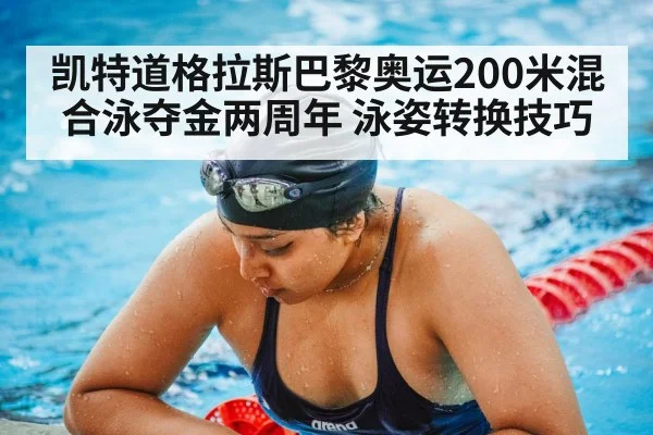 swimming pool training
